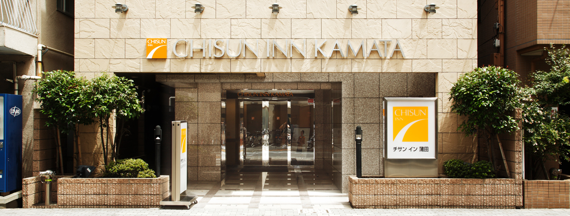 羽田空港へもアクセス抜群のホテル。