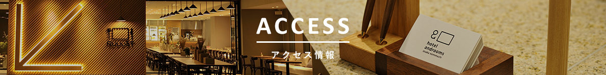 ACCESS アクセス情報