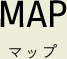 MAP マップ