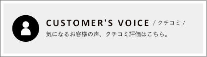 Customer's Voice