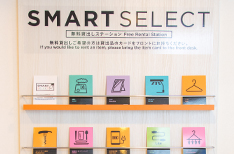 自由選擇的客房用品Smart Select